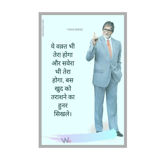 golden thoughts of life in hindi