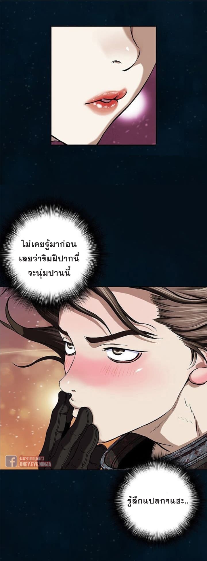 Leviathan - หน้า 19