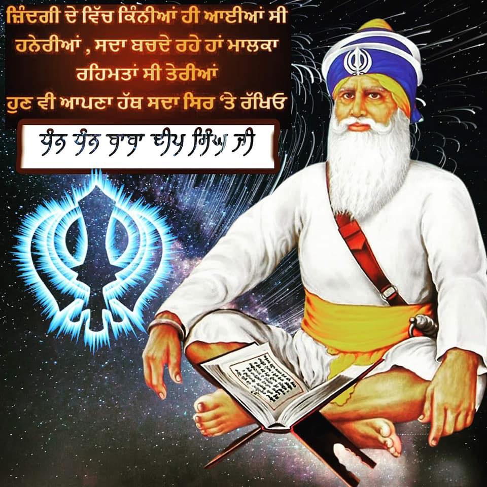 Gurbani Pictures, Images, HD Images, Wallpapers - Whatsapp Images