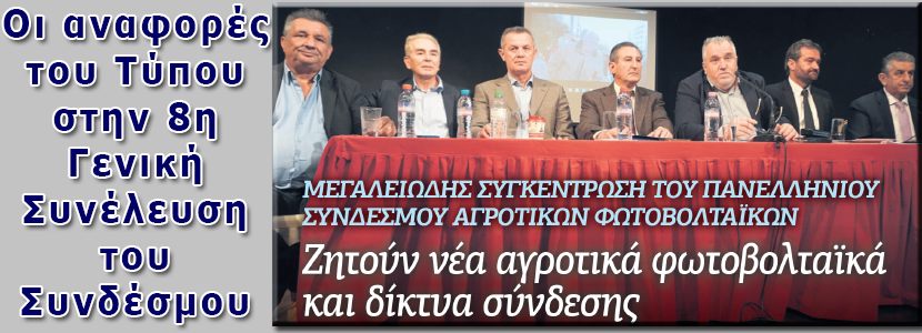 ΕΓΡΑΨΕ Ο ΤΥΠΟΣ