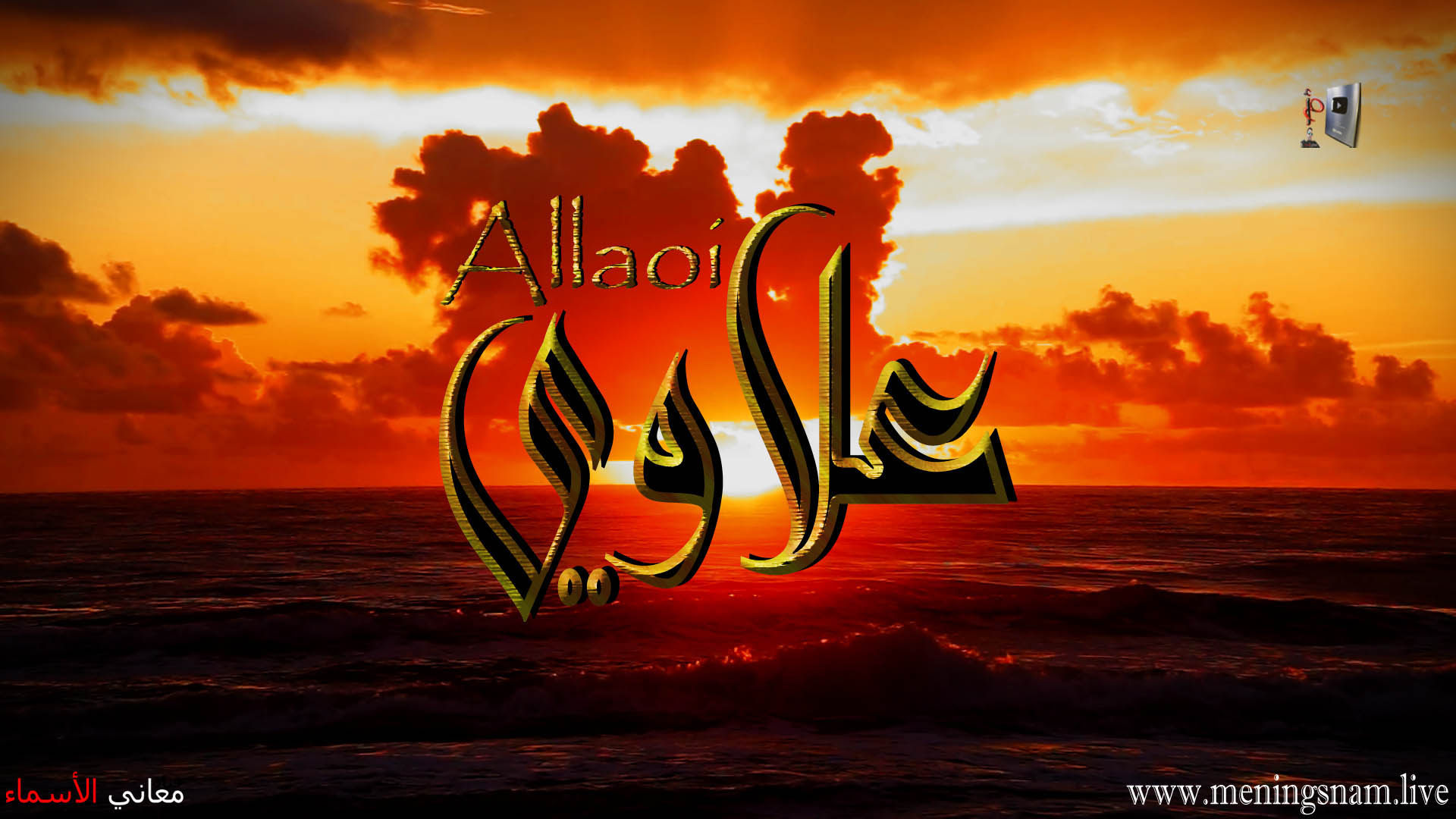 معنى اسم رفيف وصفات حامله The Next Pro