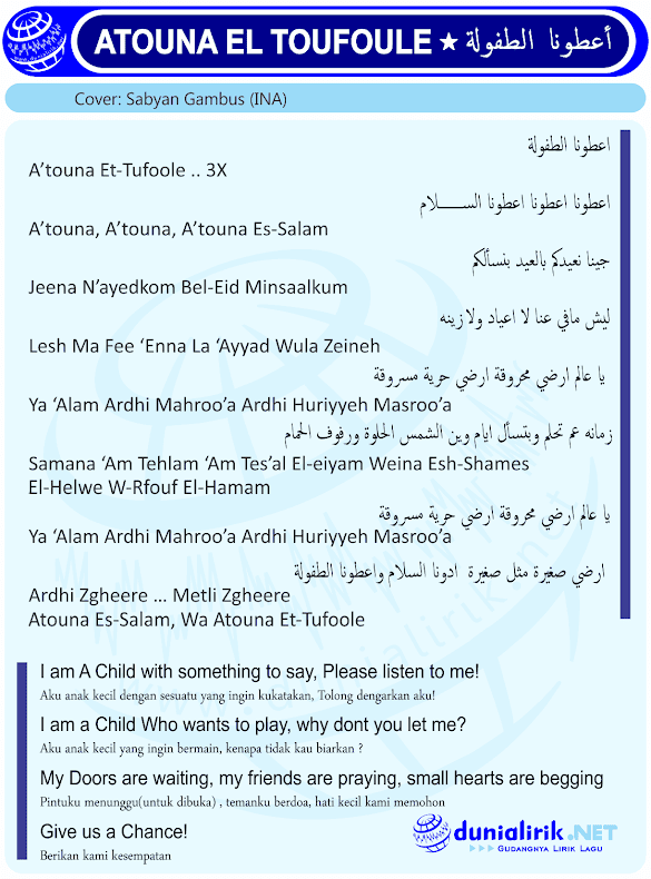 Lirik Lagu Atuna Tufuli Tulisan Arab
