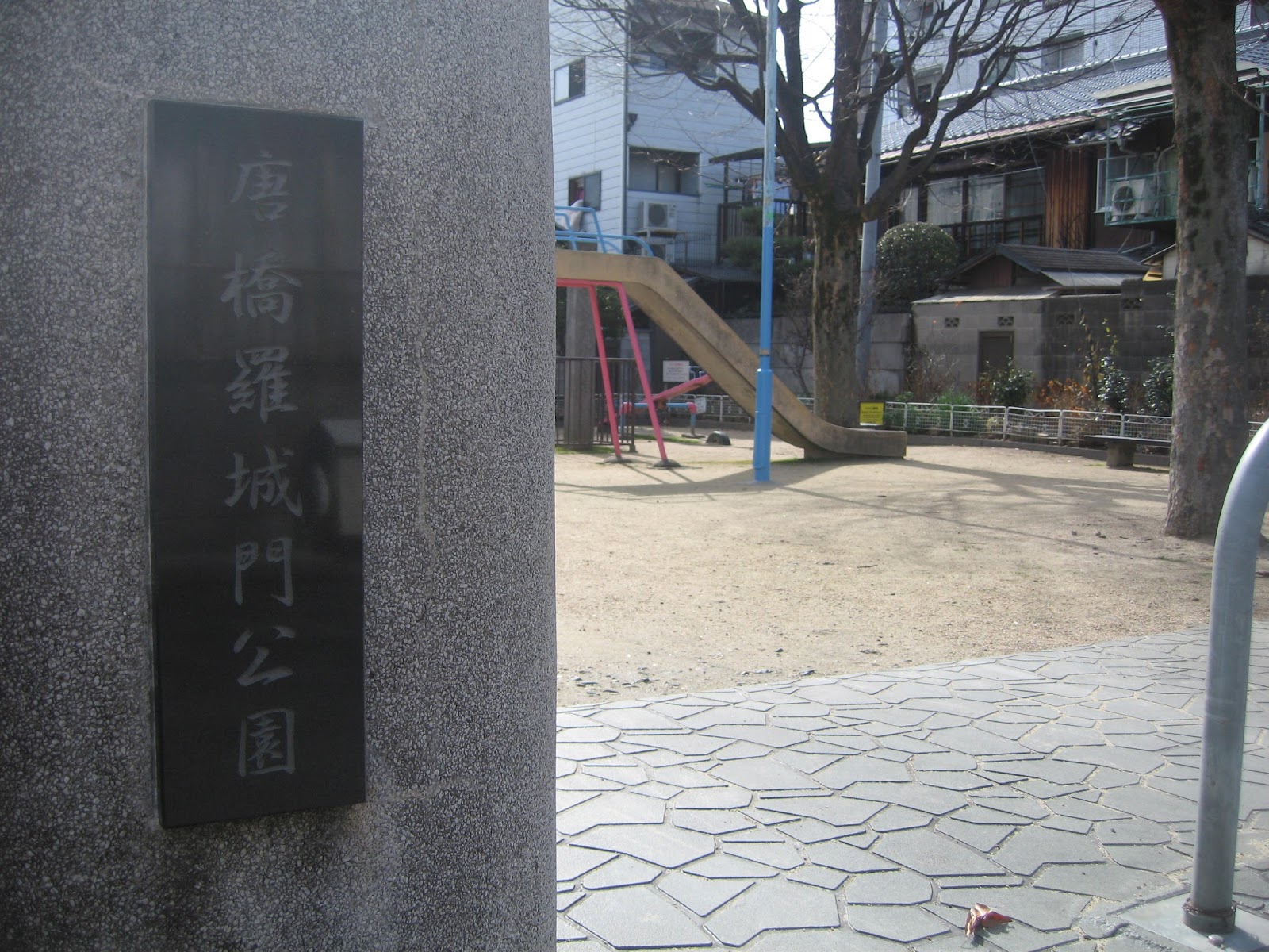 琵琶湖のほとり 羅城門跡
