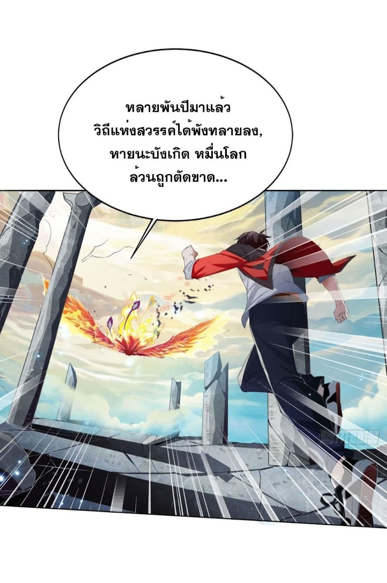 Solve the Crisis of Heaven - หน้า 25