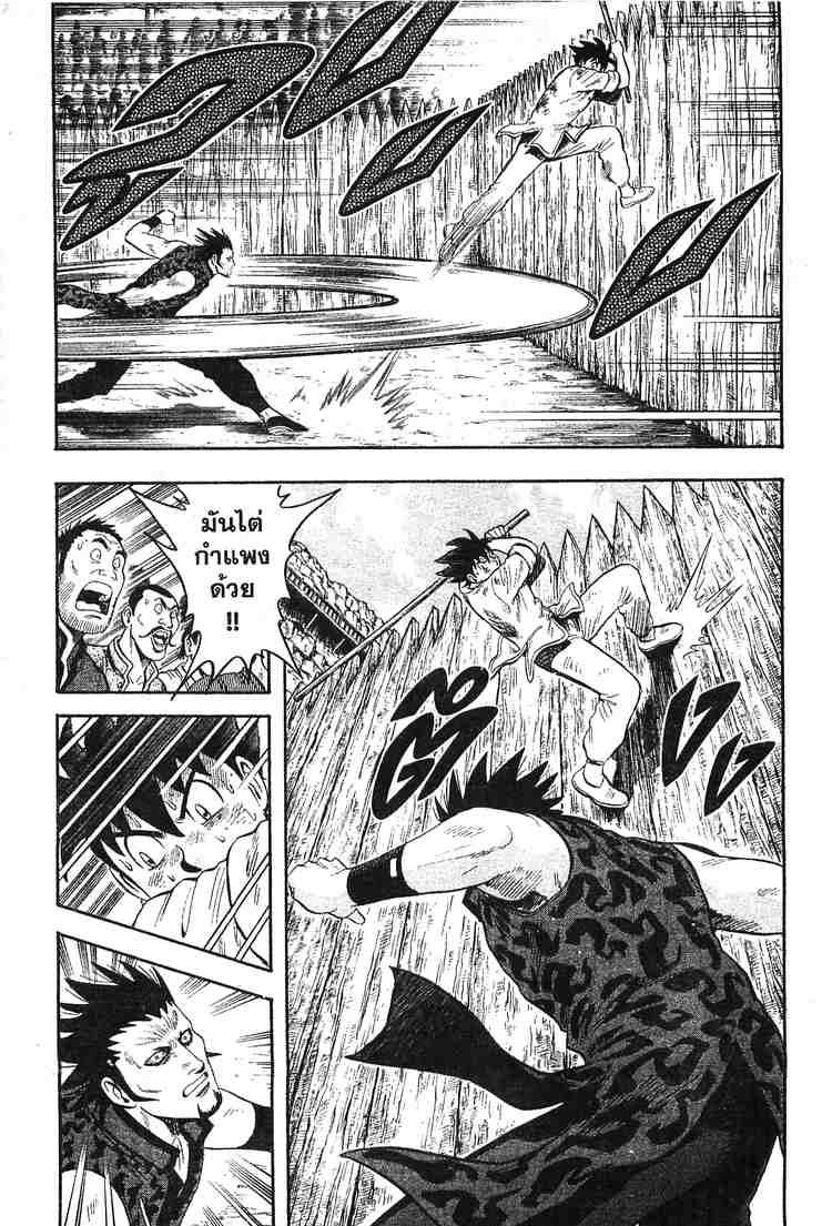 Tekken Chinmi Legends - หน้า 21