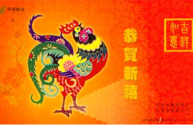 CHAN SIFU: Gong Xi Fa Cai