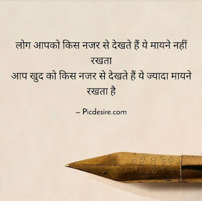 30 Best Quotes in Hindi | Quotes in Hindi on Life 30 Best Quotes in Hindi | Quotes in Hindi on Life