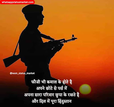 indian army status in hindi, army status in hindi