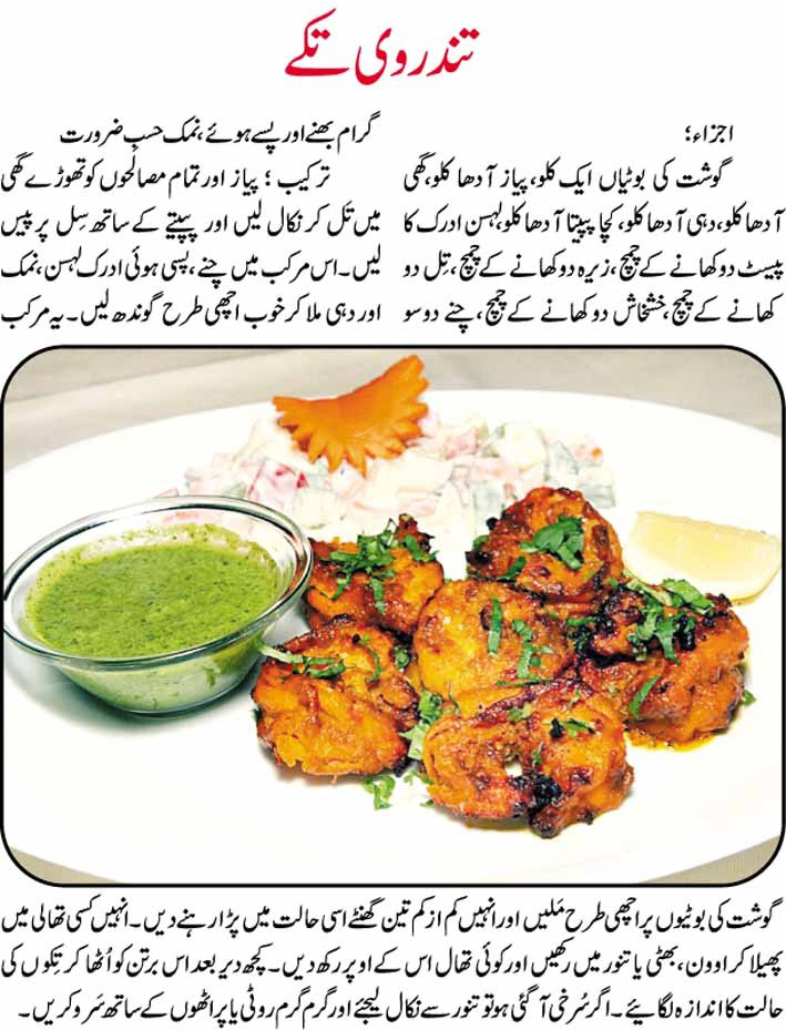 pakistani khane ki dishes