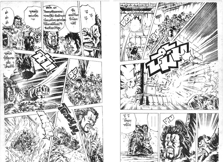 Hokuto no Ken - หน้า 239