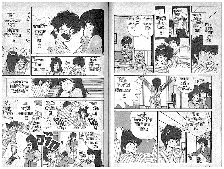 Kimagure Orange☆Road - หน้า 74