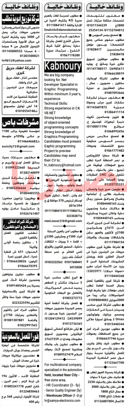 وظائف خالية فى جريدة الاهرام الجمعة 28-10-2016 %25D9%2588%25D8%25B8%25D8%25A7%25D8%25A6%25D9%2581%2B%25D8%25A7%25D9%2584%25D8%25A7%25D9%2587%25D8%25B1%25D8%25A7%25D9%2585%2B%25D8%25A7%25D9%2584%25D8%25AC%25D9%2585%25D8%25B9%25D8%25A9%2B20