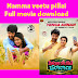 Namma Veetu Pillai 2019 movie download Tamilrockers