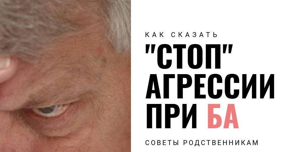 Агрессия при деменции. Старый человек. Агрессия при деменции. Симптомы при деменции. Шизофрения и деменция отличия.