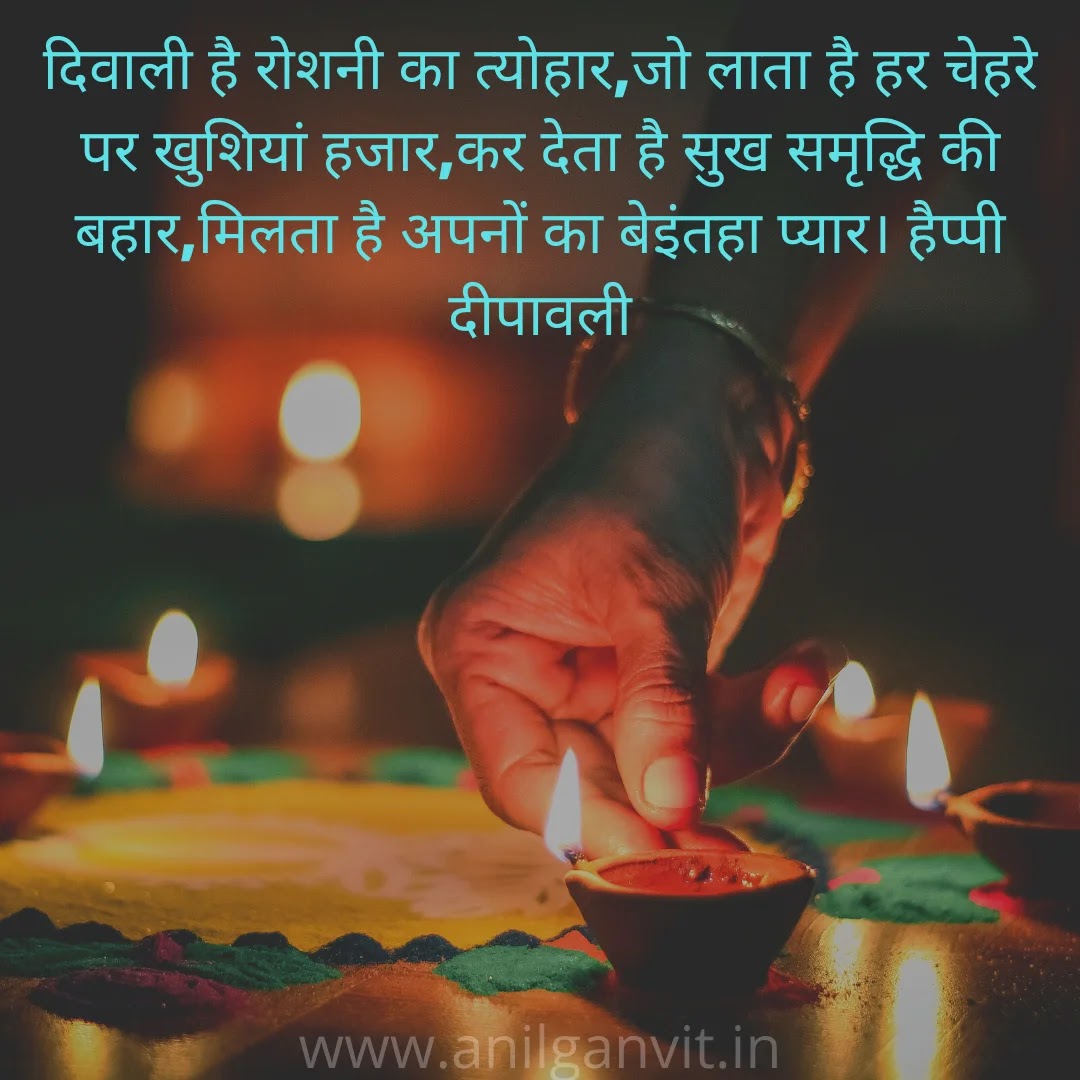 Diwali shayari