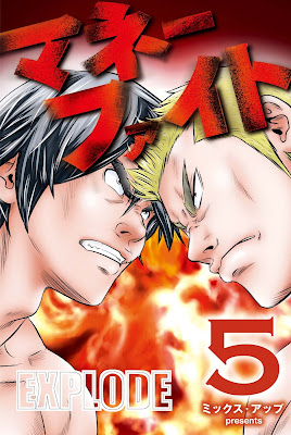 マネーファイト raw zip dl