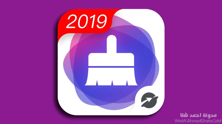 تحميل تطبيق Nox Cleaner للأندرويد 2019 | أفضل تطبيق لتنظيف وتسريع الهاتف 2019 تحميل تطبيق Nox Cleaner للأندرويد 2019 | أفضل تطبيق لتنظيف وتسريع الهاتف 2019