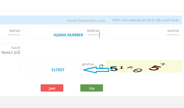 Check Final Exit Visa Status in Labor Ministry Website - Saudi-Expatriates.Com-
