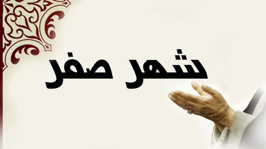 Berikut Ini Amalan Amalan Di Bulan Safar Agar Terhindar Dari Musibah Pojok Pantura