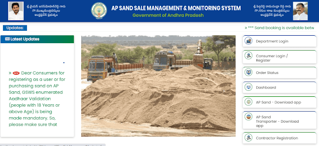 AP sand booking online portal