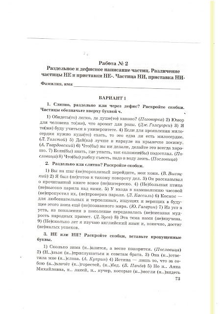 Таял снег как пишется 1