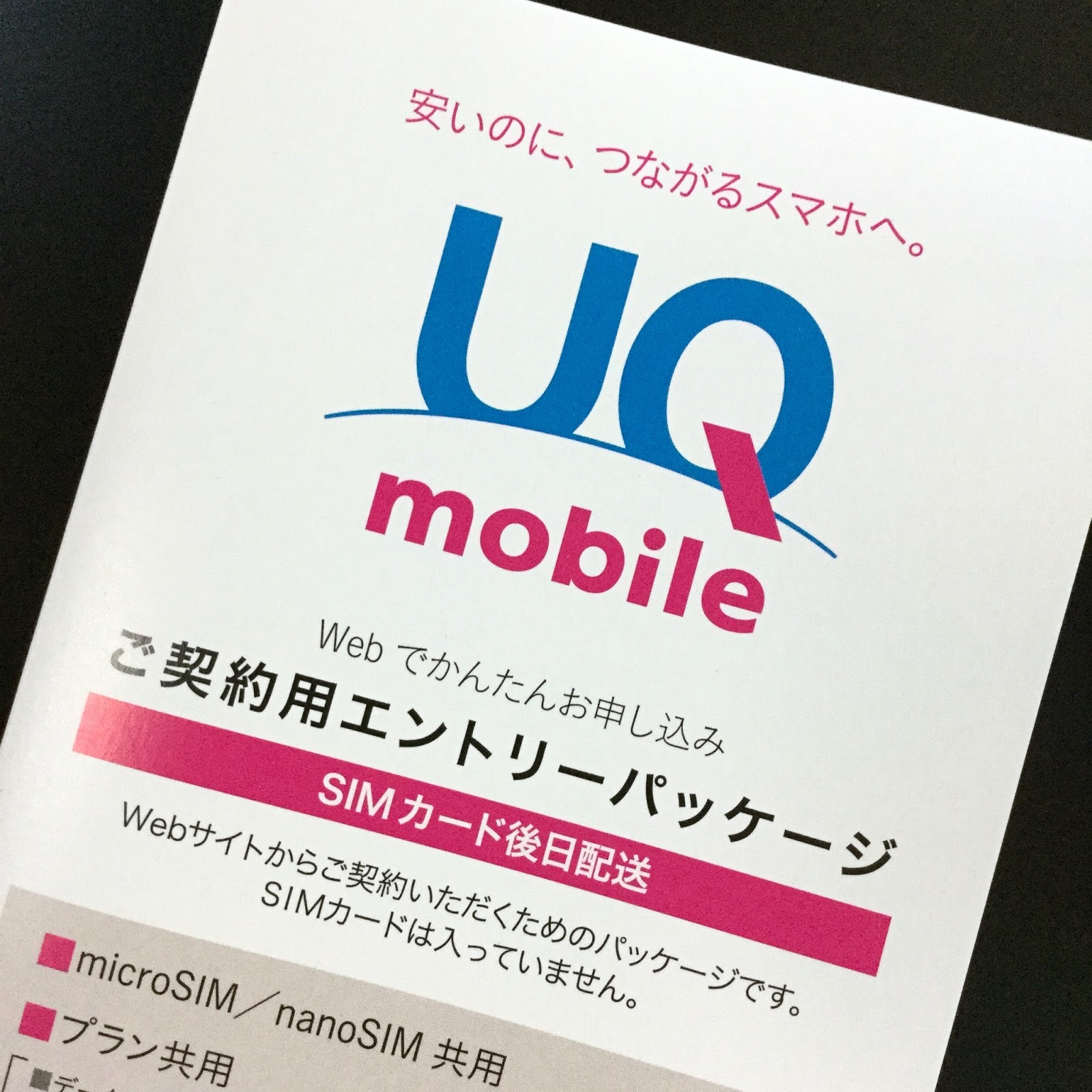 Au 版 Iphone 5s を Uq Mobile で使う時の設定方法 Webメモ帳