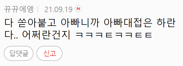 이 이미지는 대체 속성이 비어있습니다. 그 파일 이름은 20210920134510.png입니다