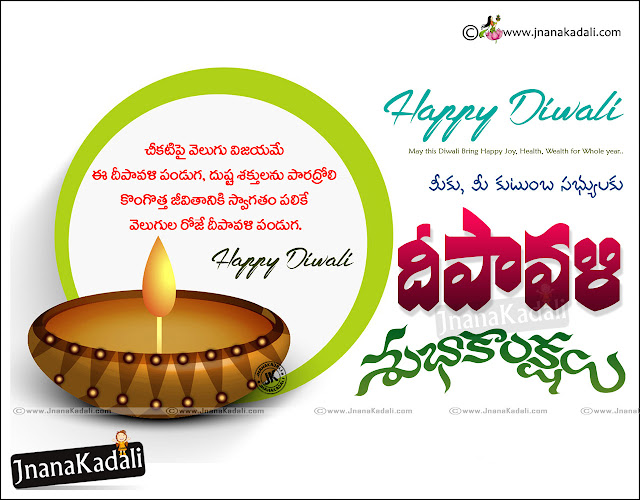 whats app sharing best deepavali greetings, nice telugu happy deepavali images