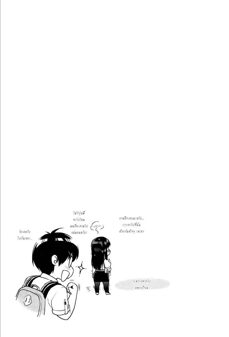 Saenai Kanojo no Sodatekata – Koisuru Metronome - หน้า 33