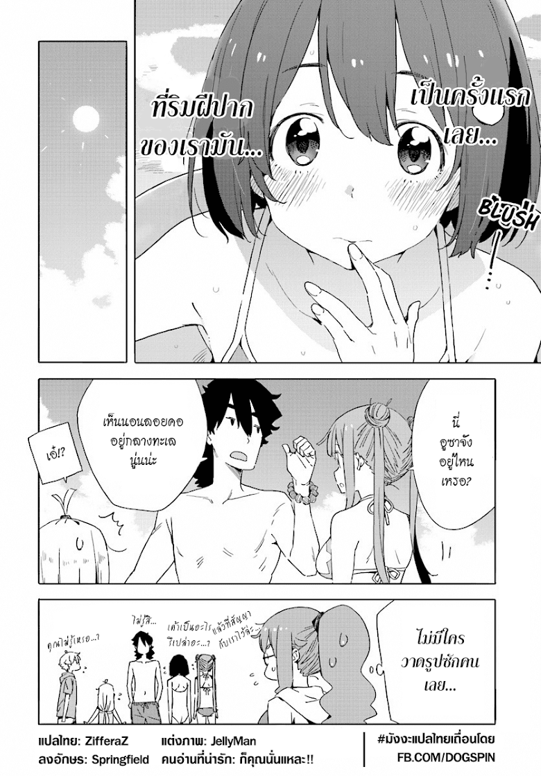 Kono Bijutsubu ni wa Mondai ga Aru - หน้า 23