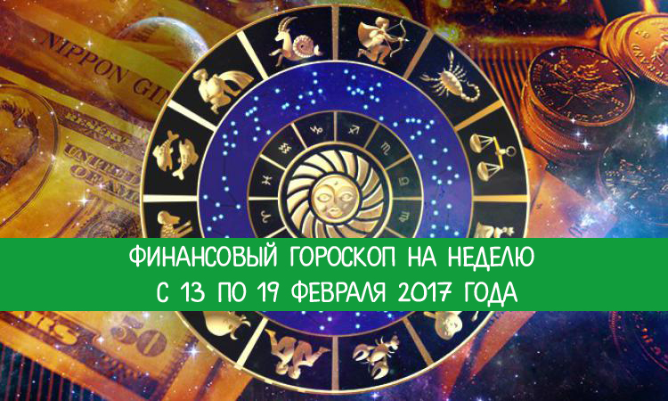 любовный гороскоп скорпион. месяц июнь гороскоп. гороскоп деньги. финансовый гороскоп на неделю. финансовый гороскоп на неделю.