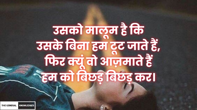 UsKo Maloom Hai Ki