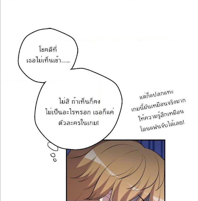 I Will Die If Agree Confession - หน้า 46