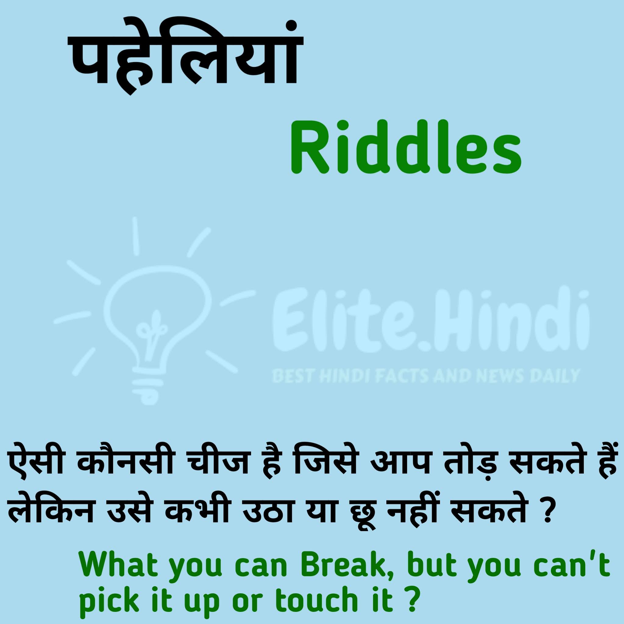 Hindi riddles with answers forcronoset vrogue co