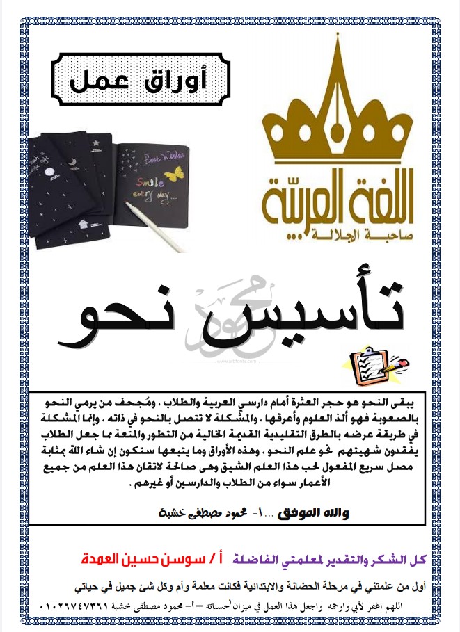 Gesang begeistert Plus كورس نحو من الصفر Übernehmen Stammbaum Weizen