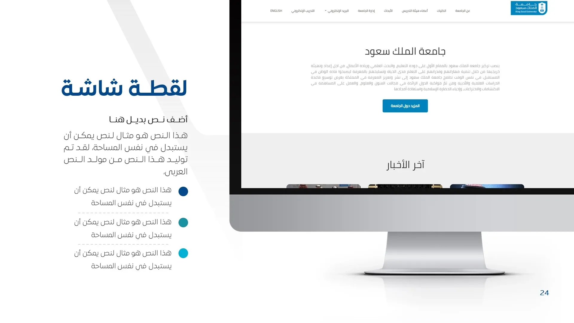 عرض بوربوينت جاهز للكتابه