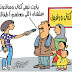 محمد دريوة يكتب: كتاب ورغيف وبقرة