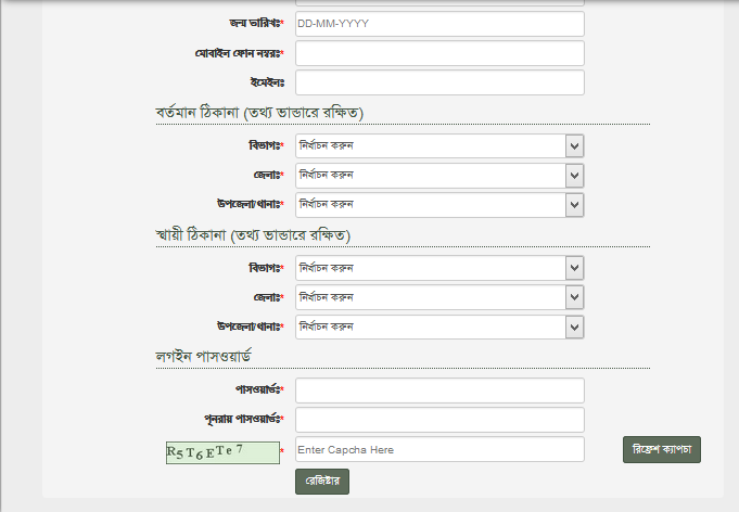 Bangladesh NID Application system