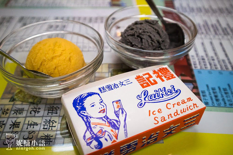 【澳門美食】禮記雪糕 Lai Kei Ice Cream。老字號澳門懷舊冰室
