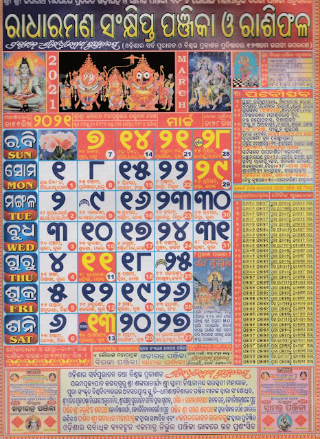 Odia Radharaman Panjika Calendar 2021 April Odia Radharaman Panjika Calendar 2021 April