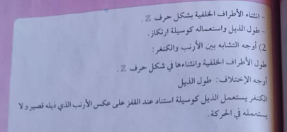 حل تمرين 5 صفحة 83 العلوم الطبيعية للسنة الثانية متوسط الجيل الثاني