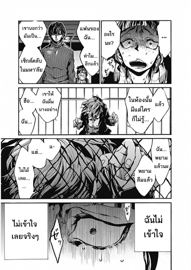 Koko wa Ima kara Rinri desu - หน้า 26