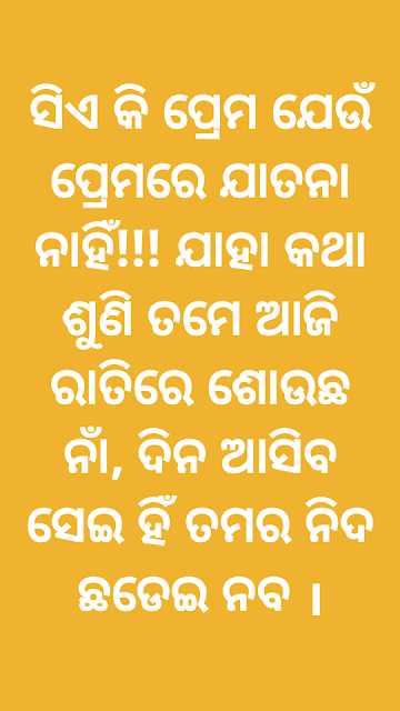 odia quotes on relationship