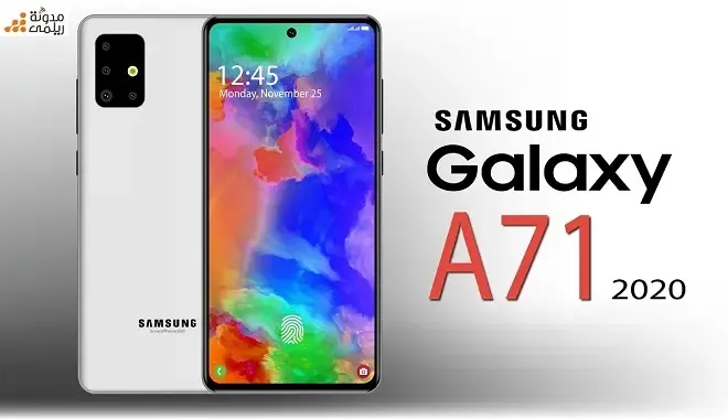 سعر وجدول مواصفات Samsung Galaxy A71-مميزات وعيوب سامسونج جالاكسي A71