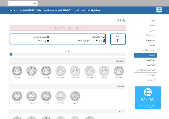 شرح موقع mobrog وكيفية تحقيق الربح منه للمبتدئين mobrog