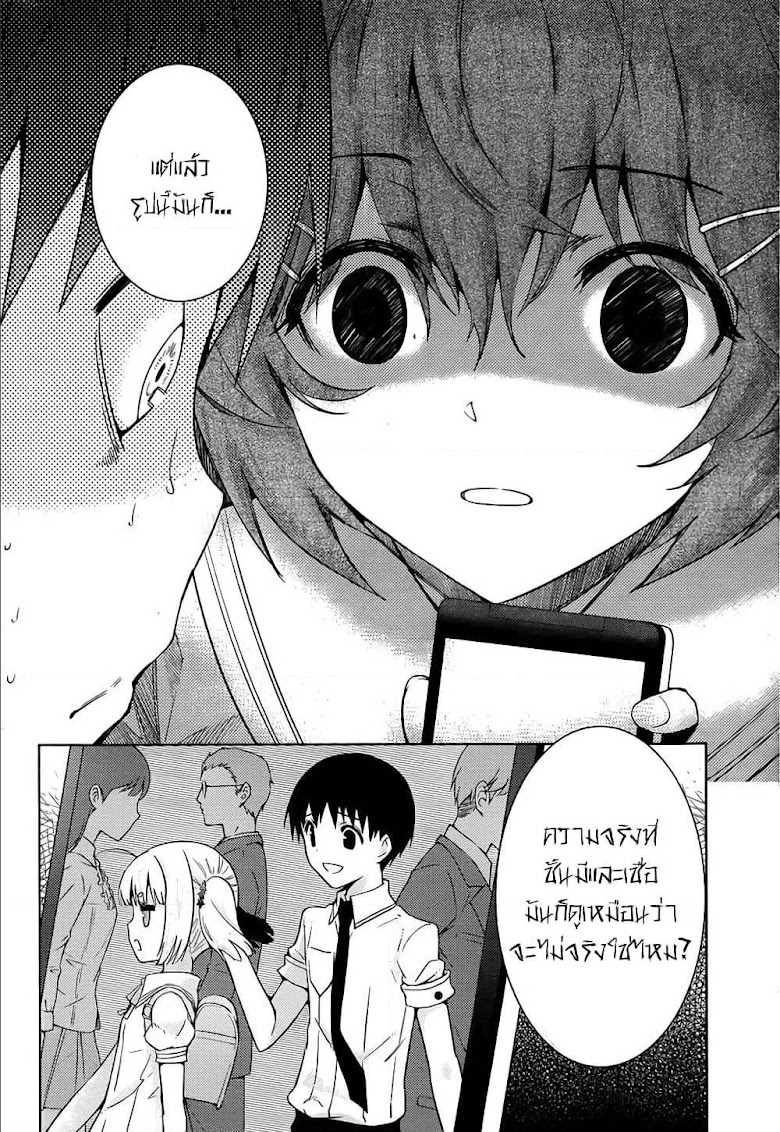 Shinigami-sama to 4-nin no Kanojo - หน้า 45