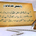 Hazrat Mujaddid Alf Sani Life & History | Karamat | Documentary - Story of Allah's Friend