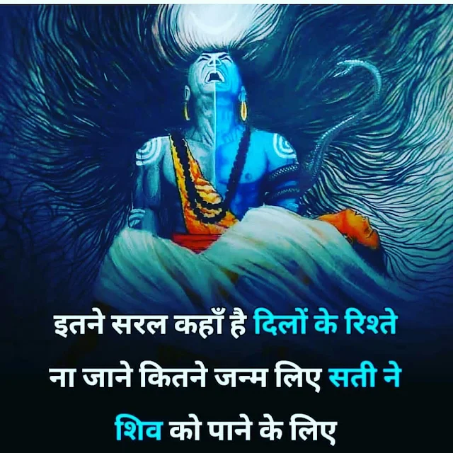 Mahakal Ki Image with quotes