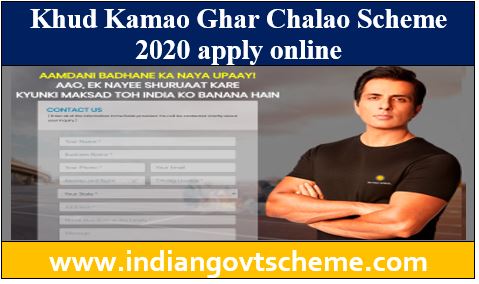 khud kamao ghar chalao scheme