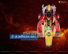 lord shani